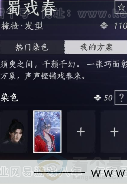 YYS32041燕云十六声账号详情图14