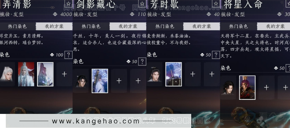 YYS32041燕云十六声账号详情图13