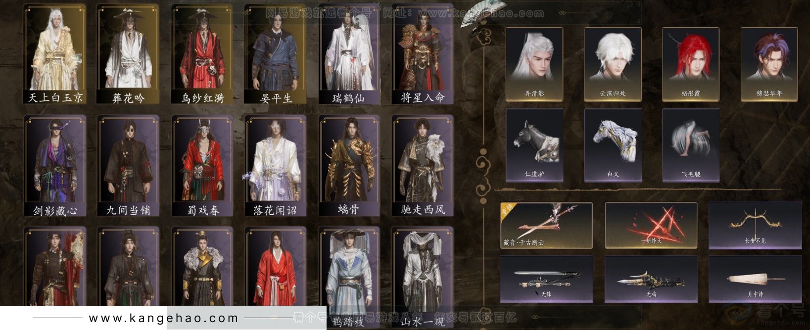 YYS32041燕云十六声账号详情图3