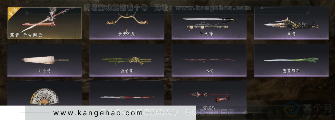 YYS32041燕云十六声账号详情图5