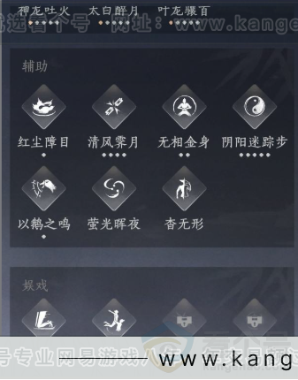 YYS32041燕云十六声账号详情图19