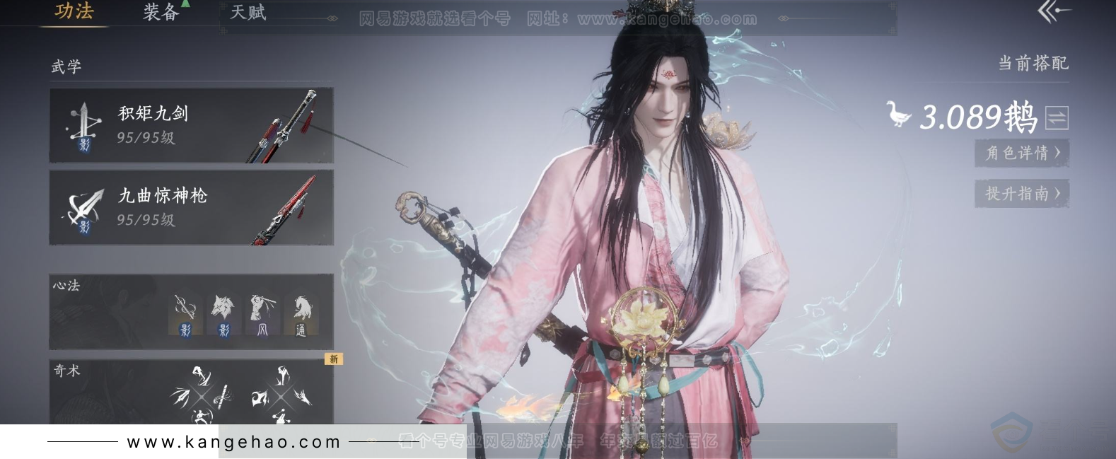YYS32041燕云十六声账号详情图2
