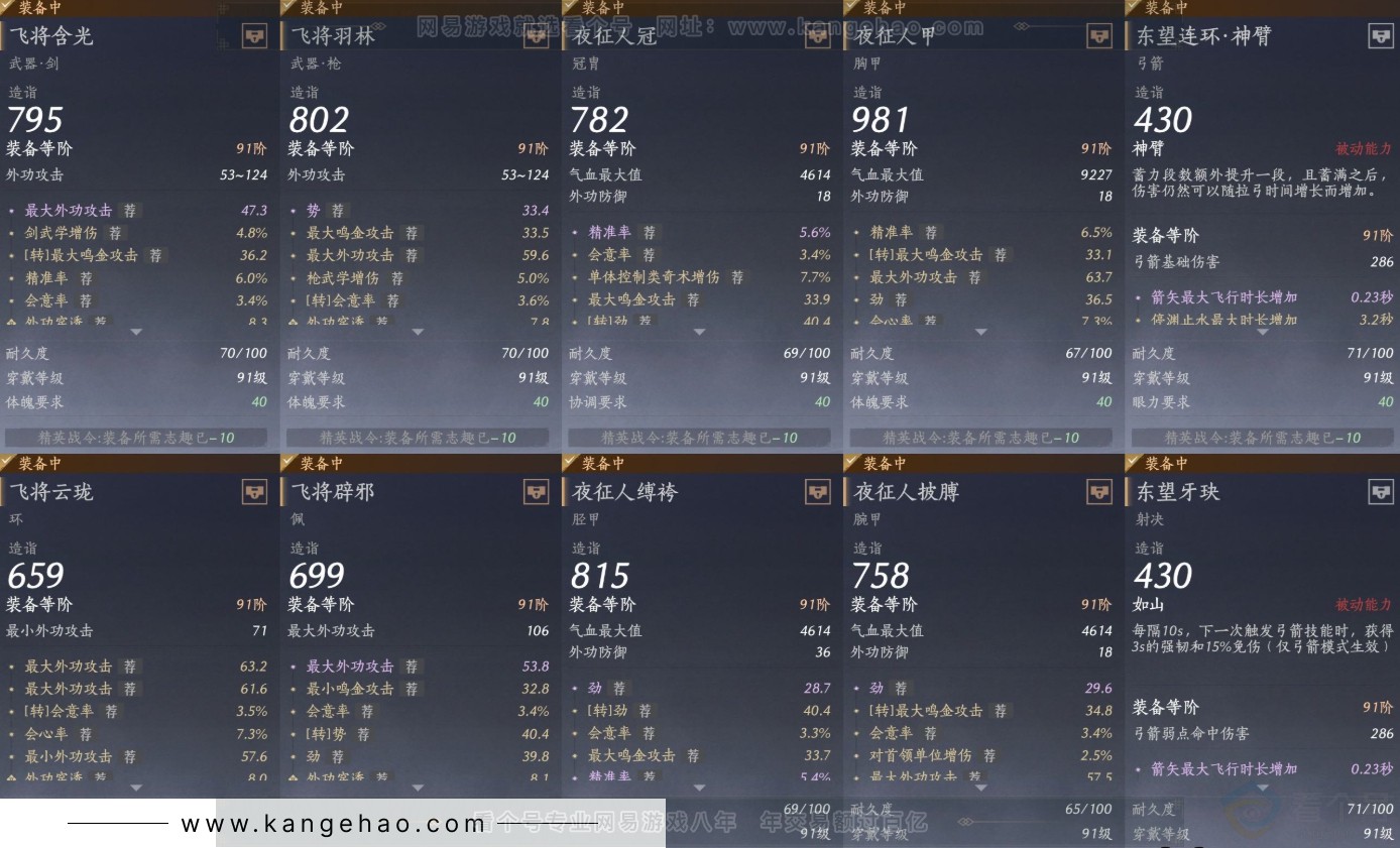 YYS32041燕云十六声账号详情图22