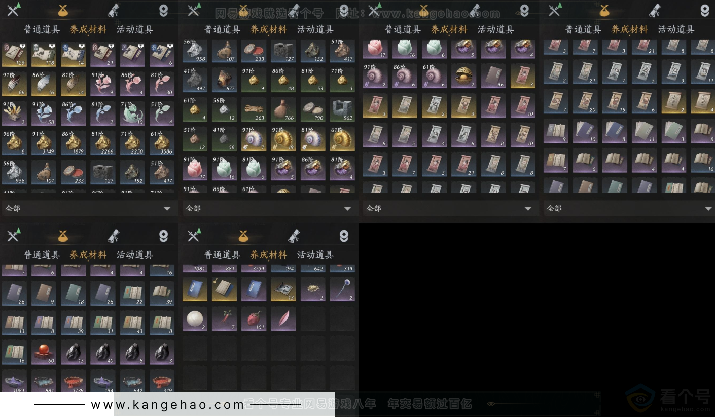 YYS32041燕云十六声账号详情图15
