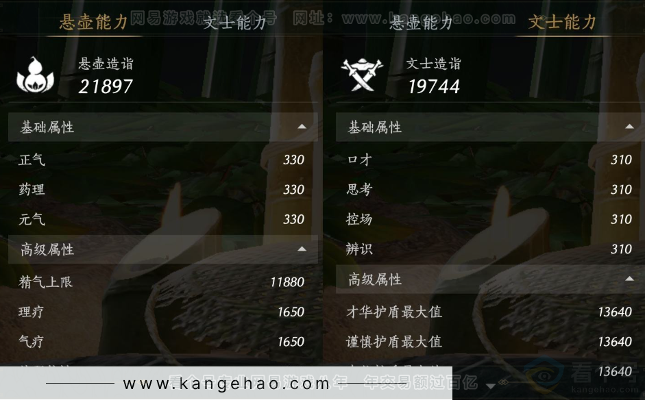 YYS32041燕云十六声账号详情图25
