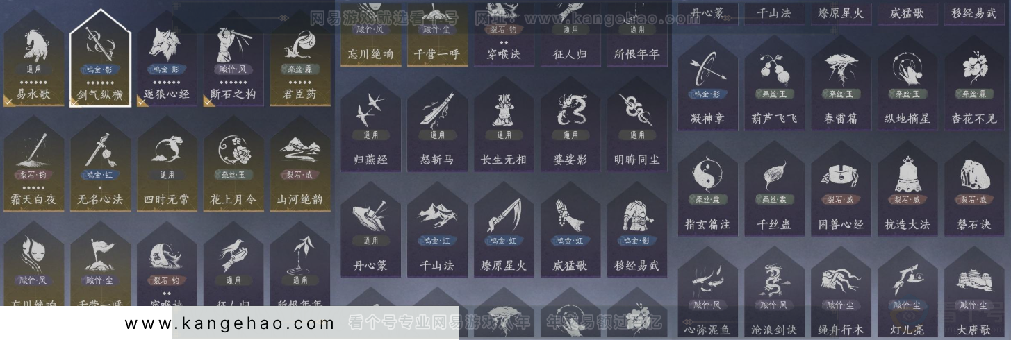 YYS32041燕云十六声账号详情图20