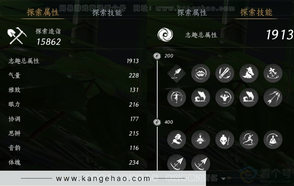 YYS32041燕云十六声账号详情图24