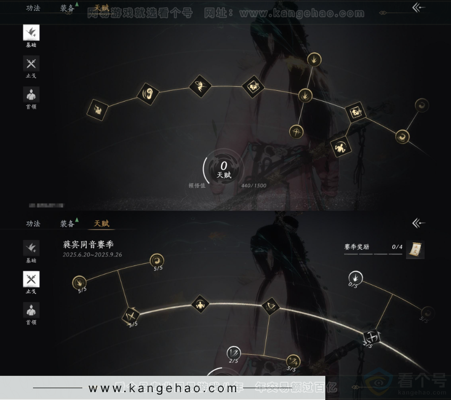YYS32041燕云十六声账号详情图27