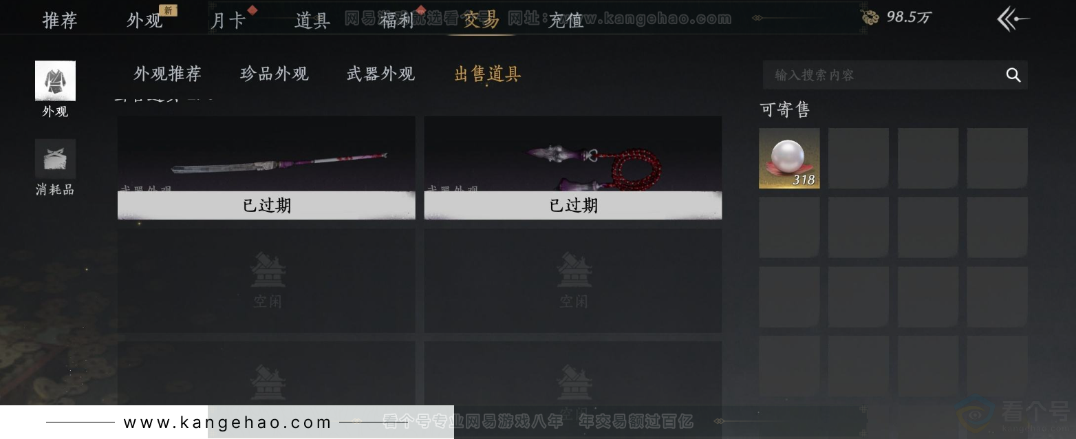 YYS32041燕云十六声账号详情图30