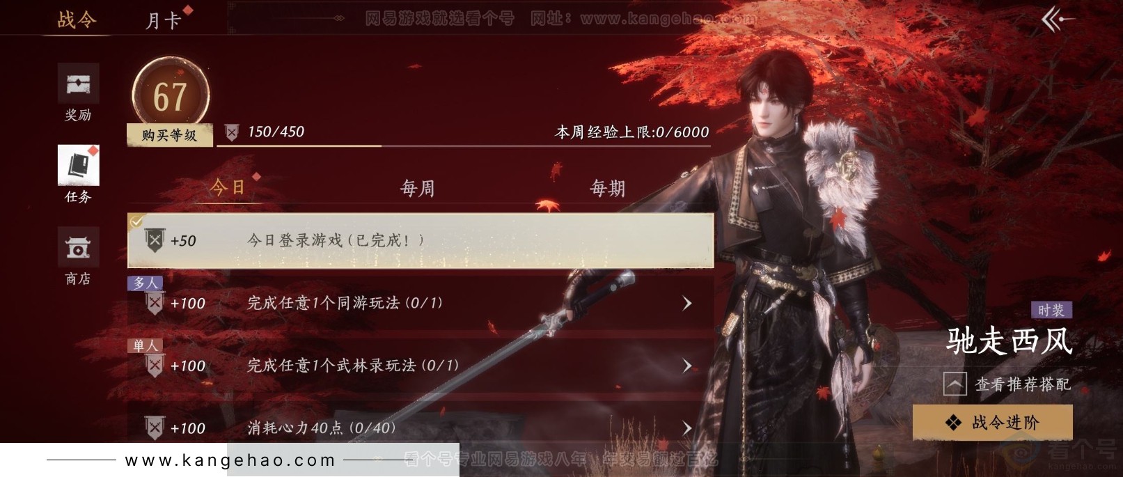 YYS32041燕云十六声账号详情图31