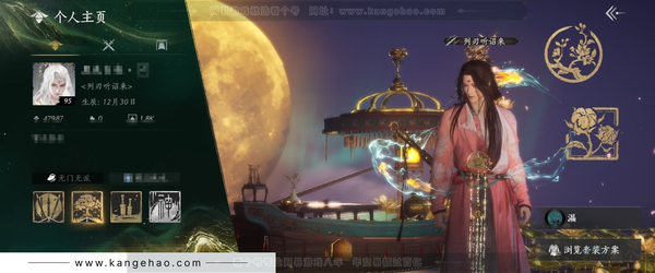 燕云十六声账号官服官服 男角色 角色等级：95
 风华值：47987
 武林造诣：3.089鹅
 套装：葬花吟/乌纱红漪/晏平生/天上白玉京/剑影藏心/青玉案/山水一砚/鹊踏枝/红尘书/芳时歇/午风清/南风熏/一...