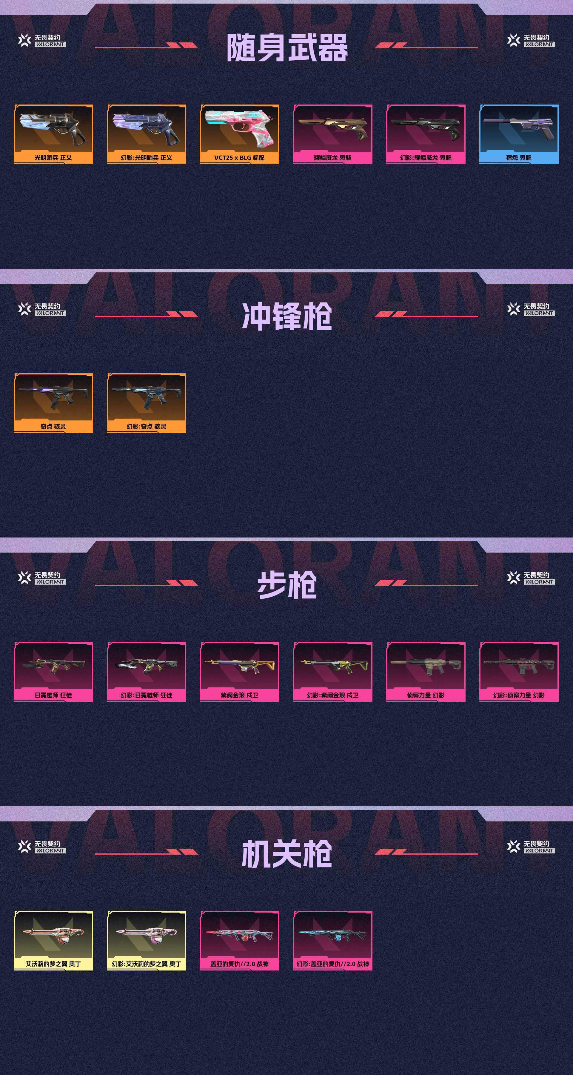 WWQ311788无畏契约账号详情图2 WWQ311788无畏契约账号详情图2