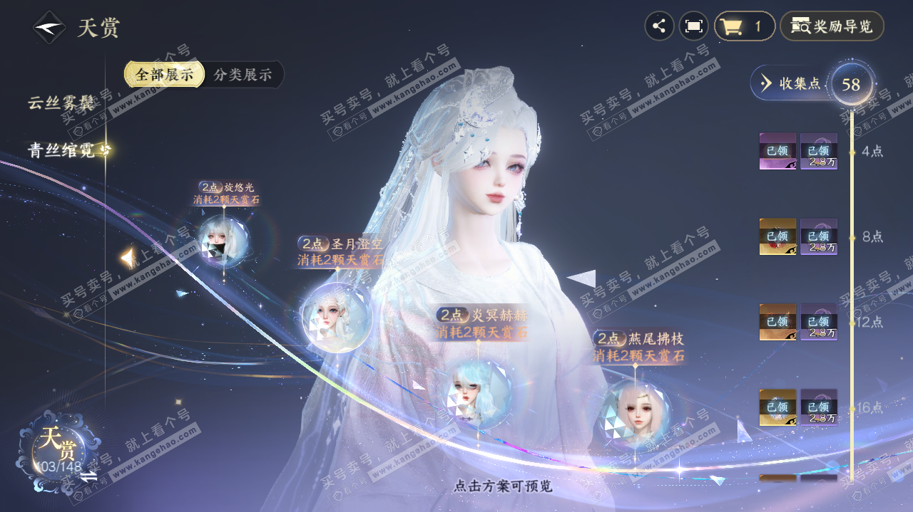 NSH322179逆水寒手游账号详情图14 NSH322179逆水寒手游账号详情图14