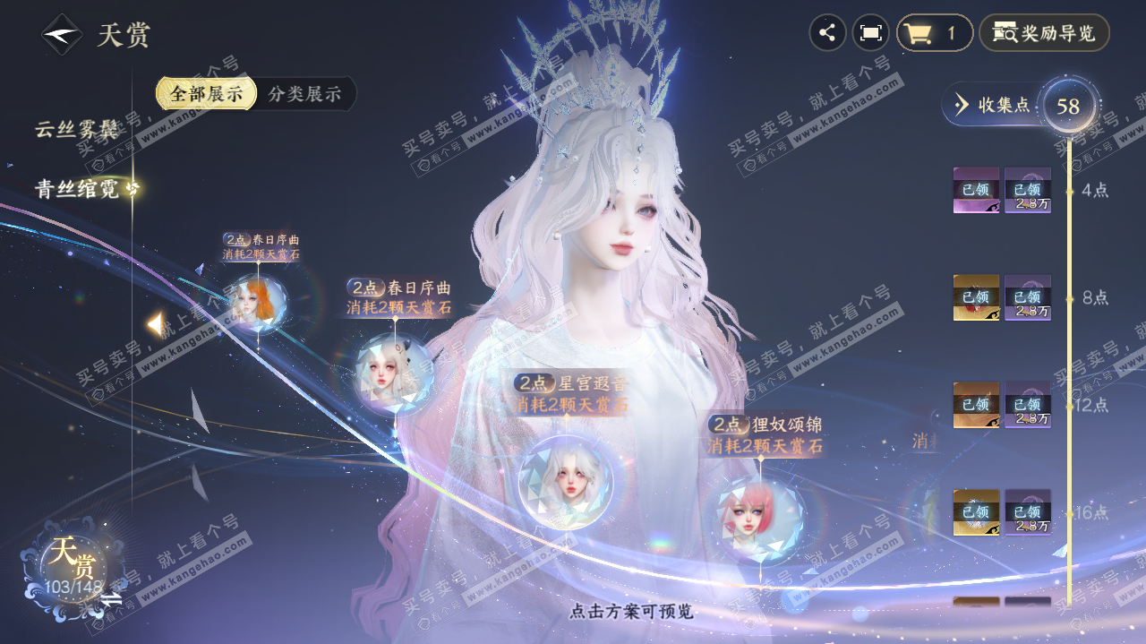NSH322179逆水寒手游账号详情图25 NSH322179逆水寒手游账号详情图25