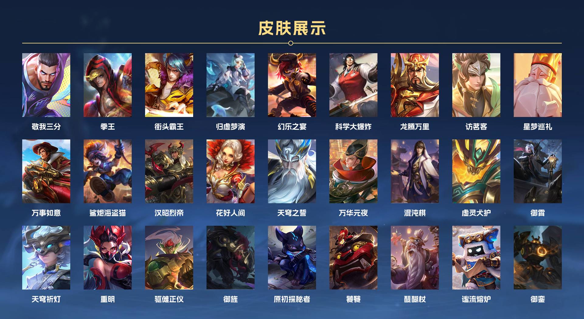 WZ3265543王者荣耀账号详情图5
