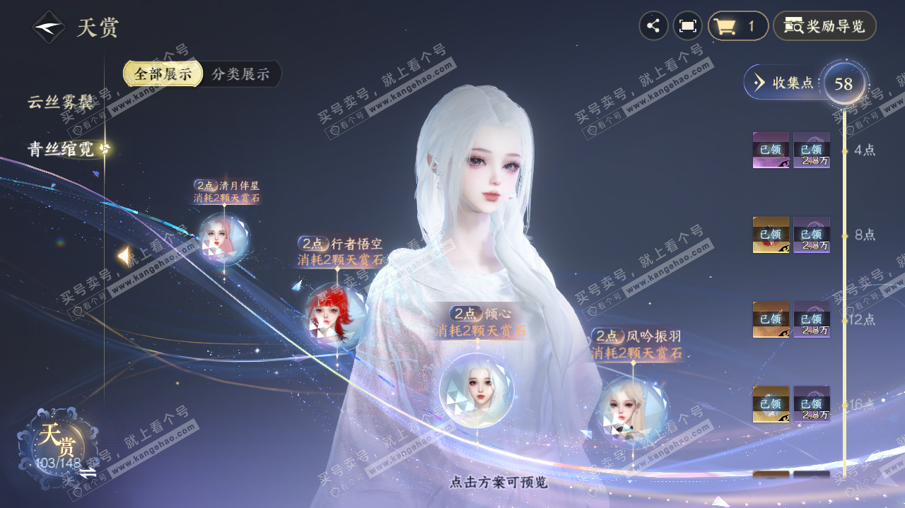 NSH322179逆水寒手游账号详情图32 NSH322179逆水寒手游账号详情图32