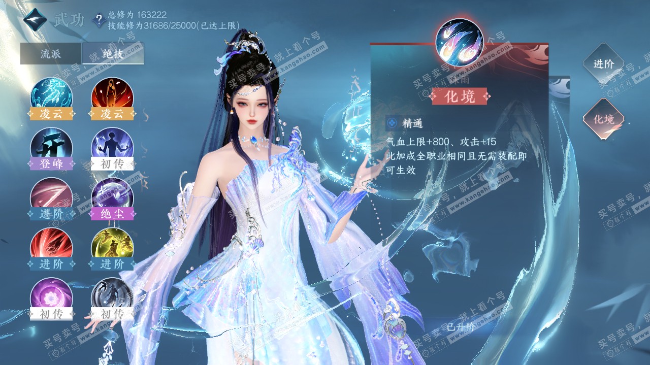 NSH322179逆水寒手游账号详情图62 NSH322179逆水寒手游账号详情图62