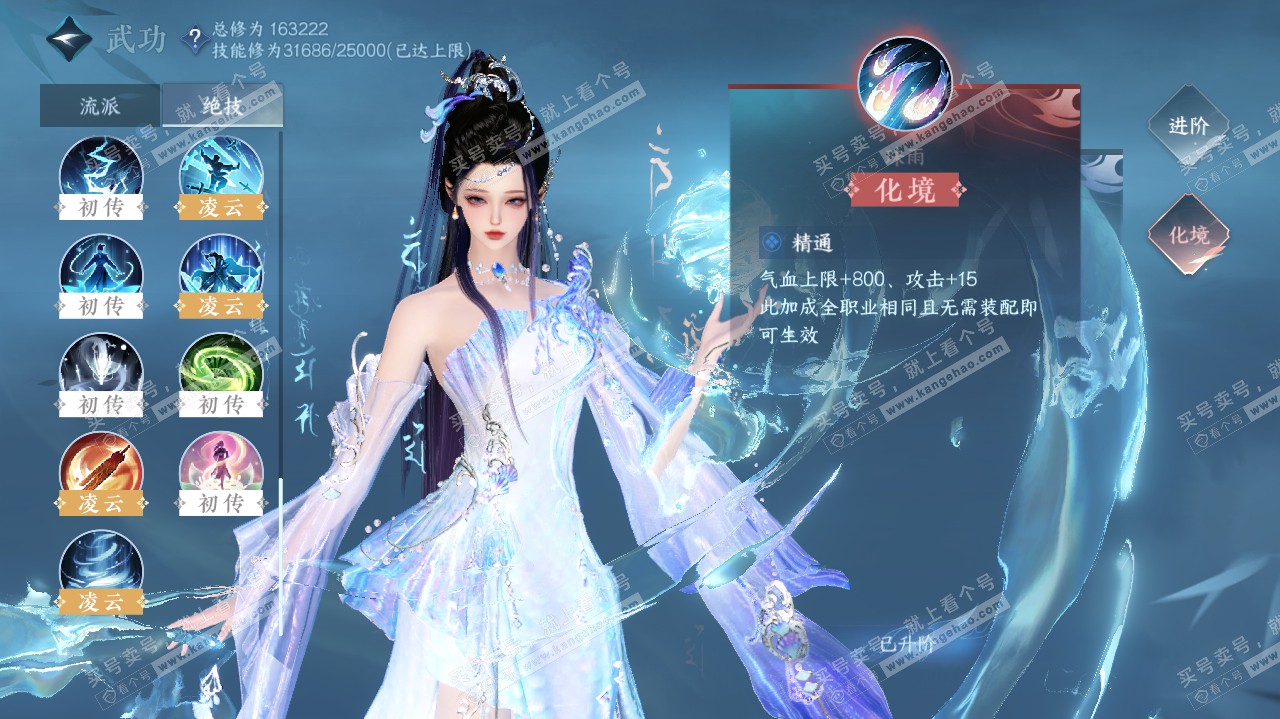 NSH322179逆水寒手游账号详情图64 NSH322179逆水寒手游账号详情图64