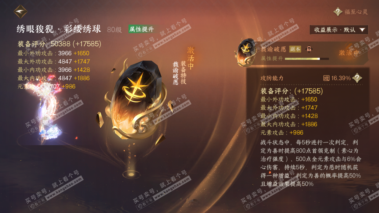 NSH322179逆水寒手游账号详情图71 NSH322179逆水寒手游账号详情图71