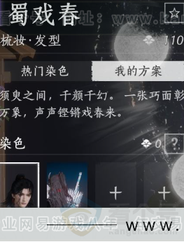 YYS32042燕云十六声账号详情图19