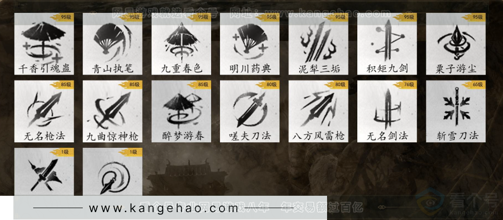 YYS32042燕云十六声账号详情图16