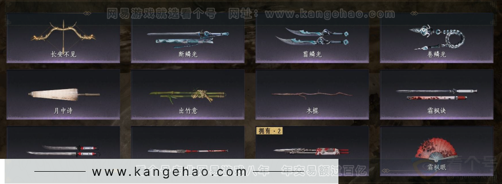 YYS32042燕云十六声账号详情图5