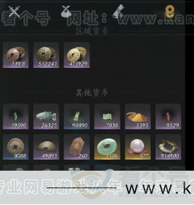 YYS32042燕云十六声账号详情图27