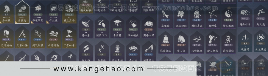 YYS32042燕云十六声账号详情图34