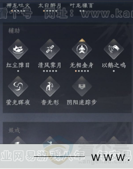 YYS32042燕云十六声账号详情图32