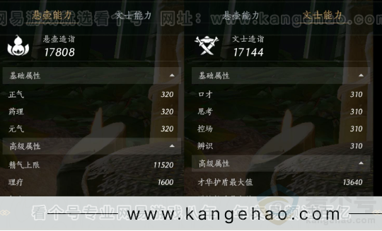 YYS32042燕云十六声账号详情图44