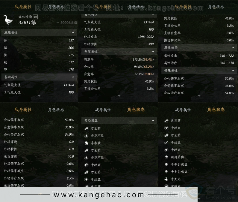 YYS32042燕云十六声账号详情图37