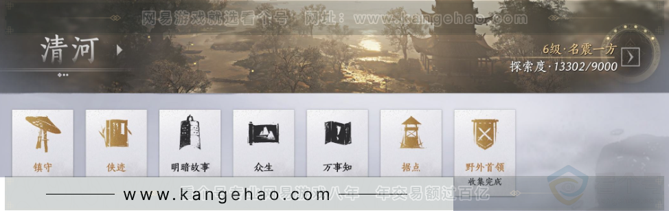 YYS32042燕云十六声账号详情图45