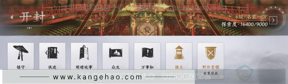 YYS32042燕云十六声账号详情图48