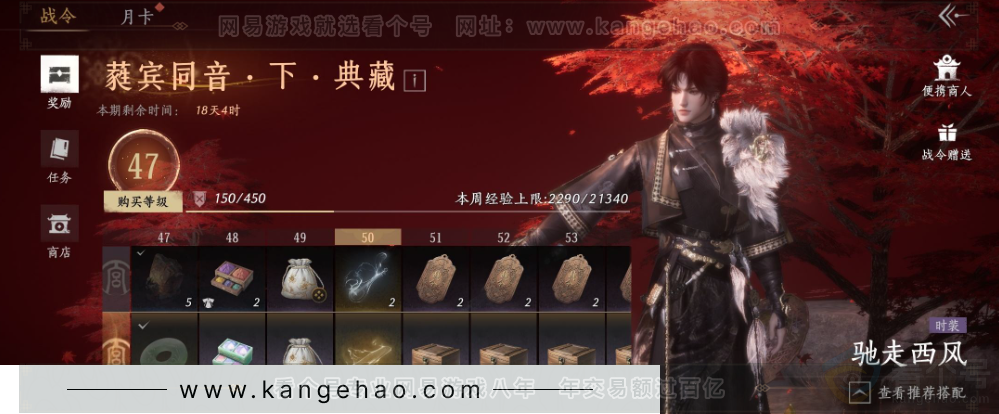 YYS32042燕云十六声账号详情图53