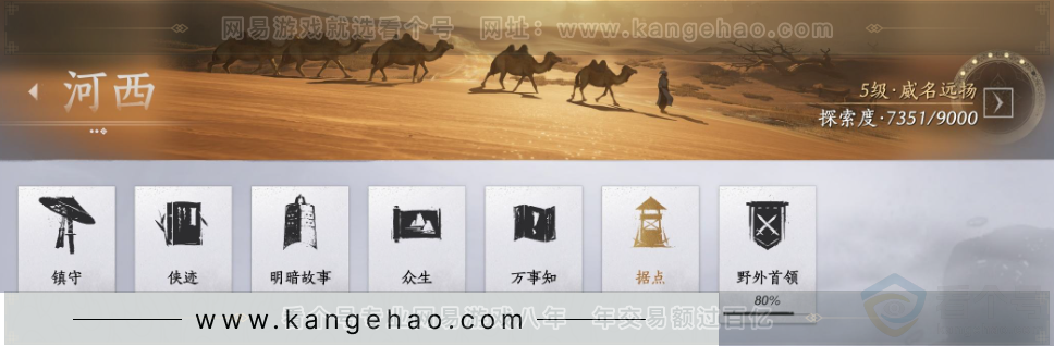 YYS32042燕云十六声账号详情图49