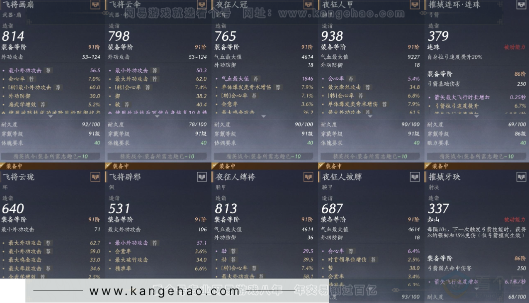 YYS32042燕云十六声账号详情图36