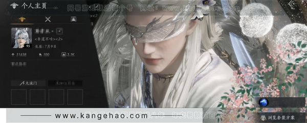 燕云十六声账号官服等级：95 风华值：31438 武林造诣：3.001鹅 套装：葬花吟/问春何苦/晏平生/剑影藏心/青玉案/鹊踏枝/雁还乡/红尘书/霜寒天泉/火宅三更/芳时歇/午风清/南风熏/一心三藏/逐红花/遥...