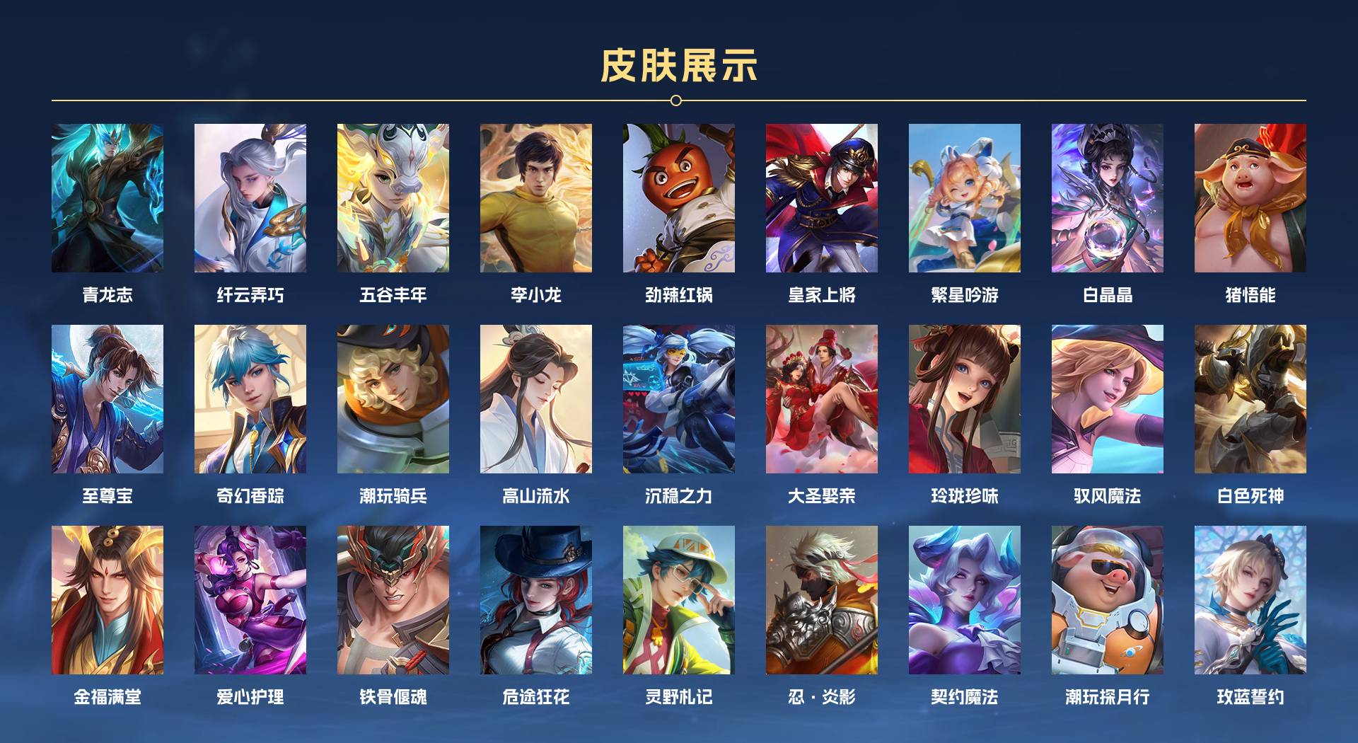 WZ3265377王者荣耀账号详情图4 WZ3265377王者荣耀账号详情图4