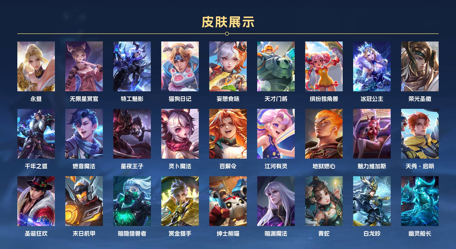WZ3265377王者荣耀账号详情图2 WZ3265377王者荣耀账号详情图2