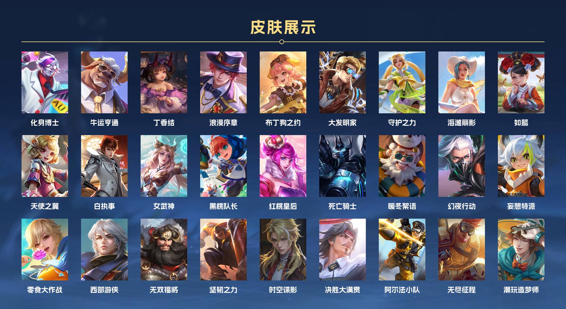WZ3265377王者荣耀账号详情图5 WZ3265377王者荣耀账号详情图5