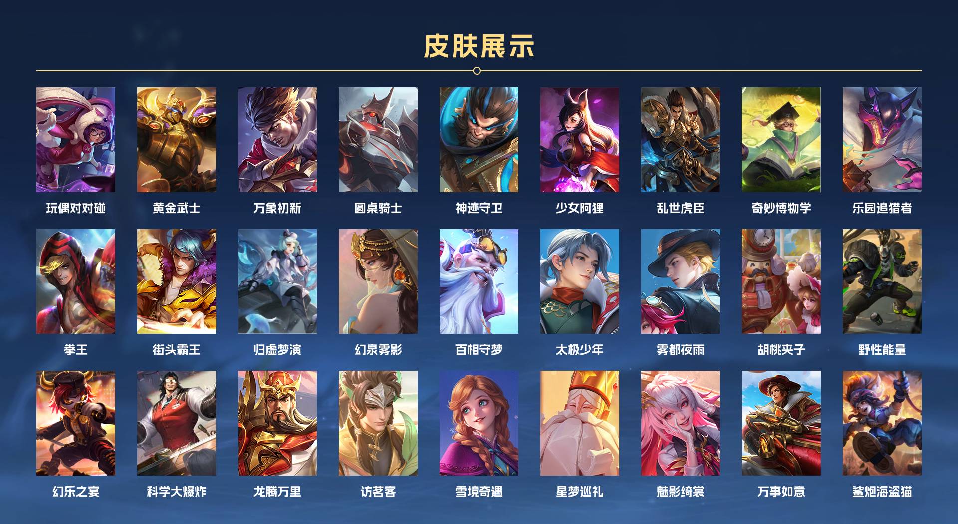 WZ3265377王者荣耀账号详情图7 WZ3265377王者荣耀账号详情图7