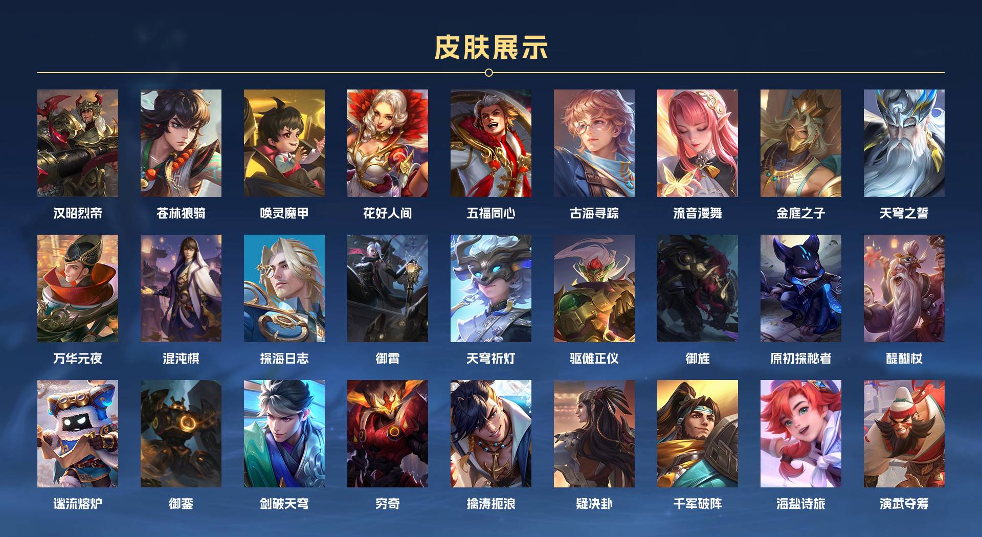 WZ3265377王者荣耀账号详情图8 WZ3265377王者荣耀账号详情图8