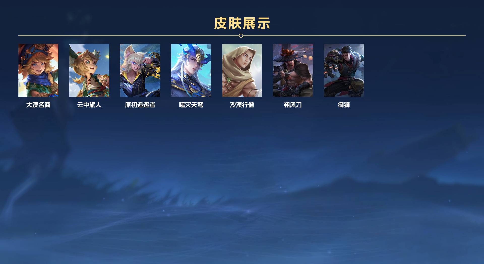 WZ3265377王者荣耀账号详情图9 WZ3265377王者荣耀账号详情图9
