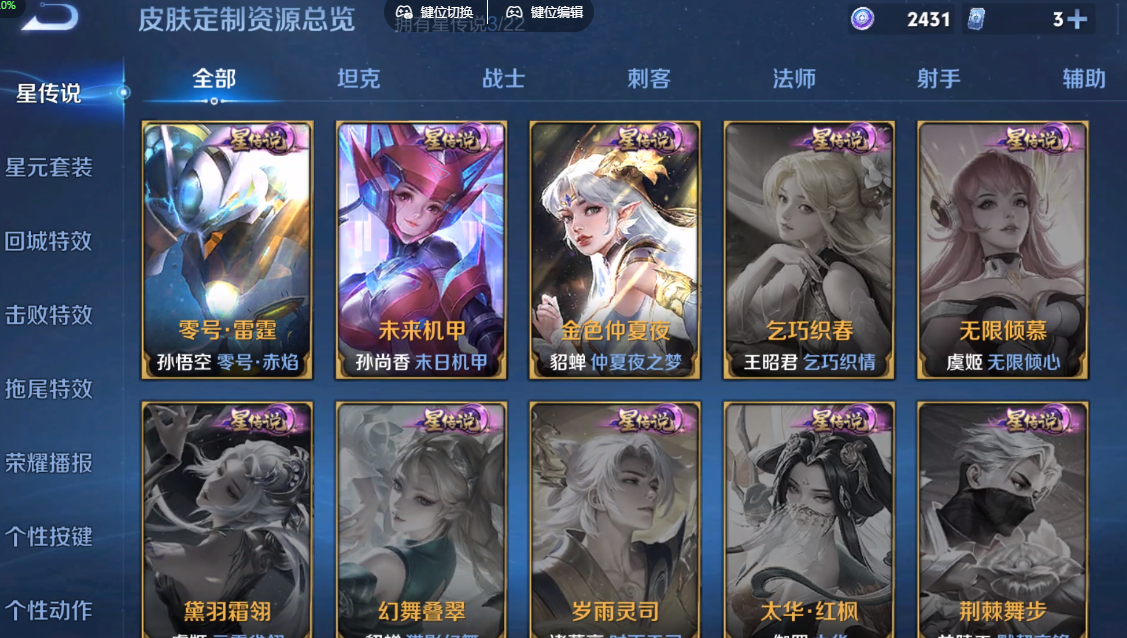 WZ3265377王者荣耀账号详情图13 WZ3265377王者荣耀账号详情图13