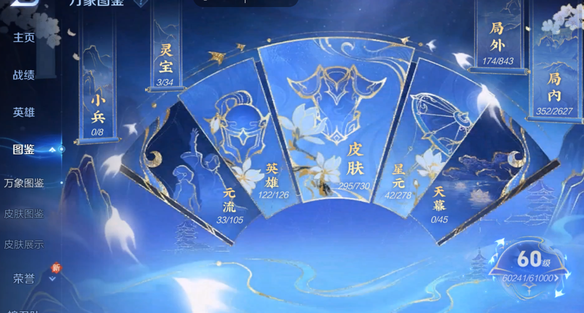 WZ3265377王者荣耀账号详情图11 WZ3265377王者荣耀账号详情图11
