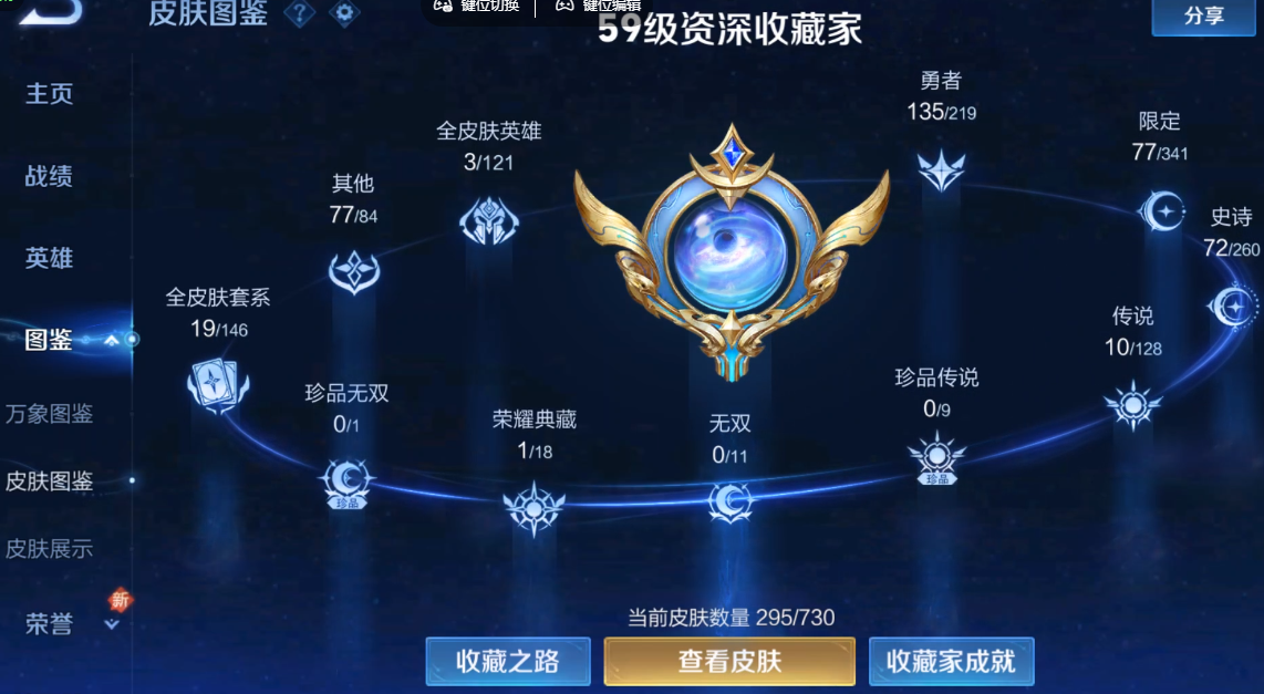 WZ3265377王者荣耀账号详情图12 WZ3265377王者荣耀账号详情图12