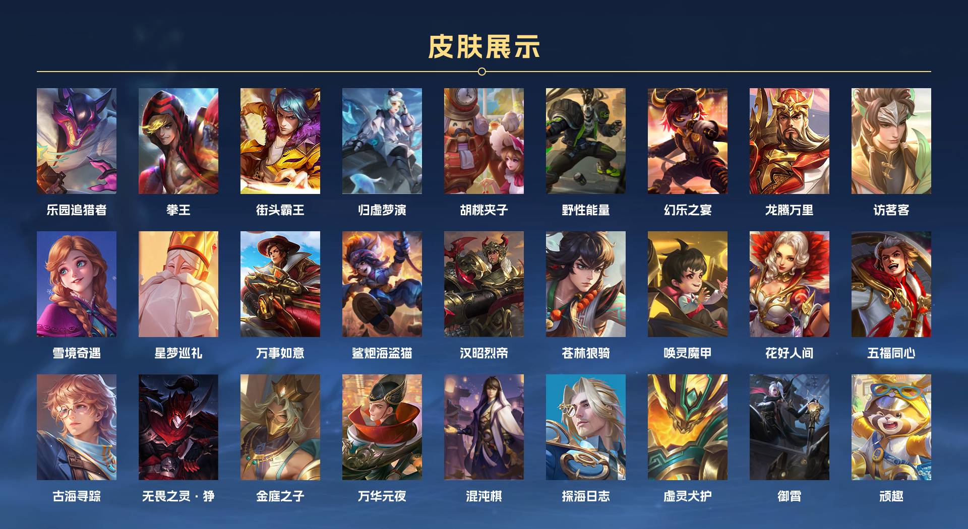 WZ3265070王者荣耀账号详情图9