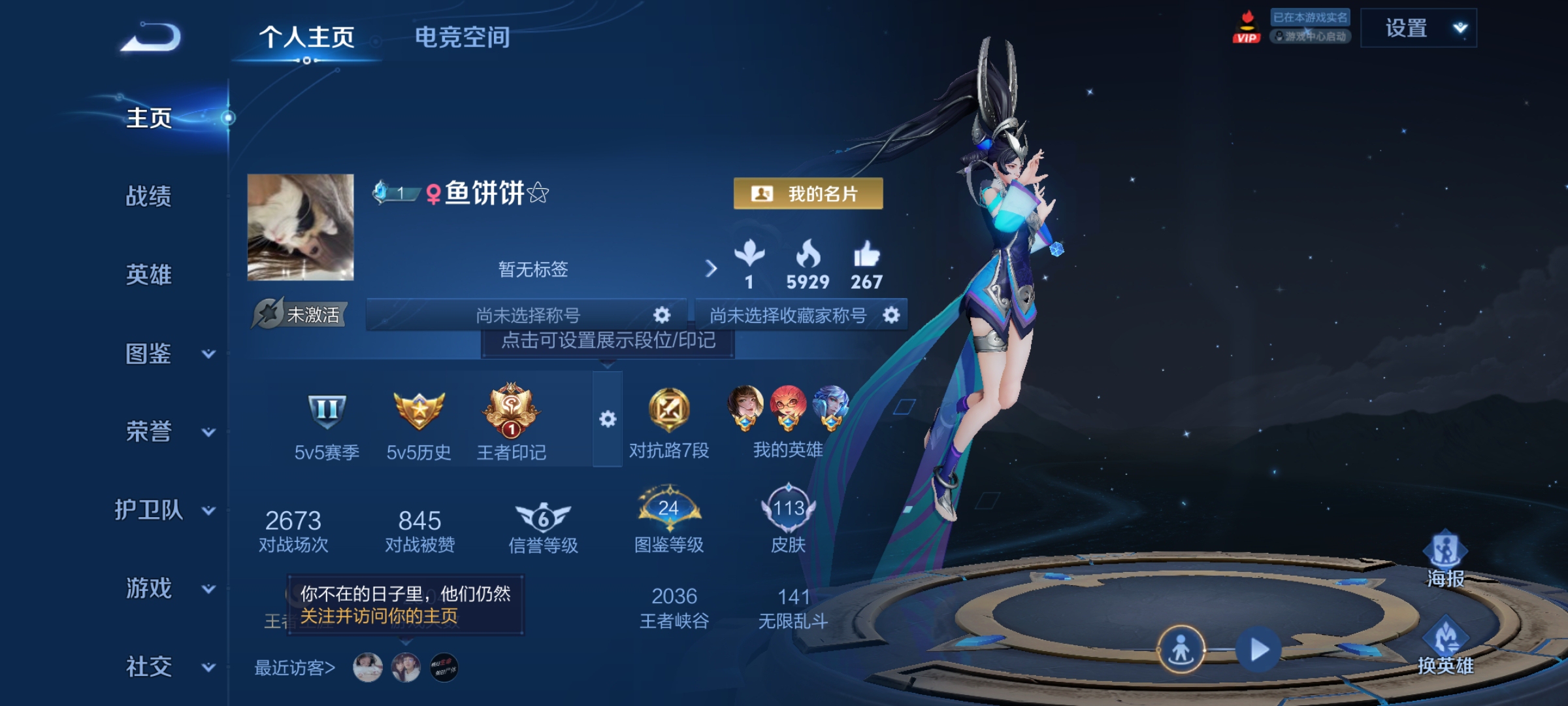 WZ3265529王者荣耀账号详情图5