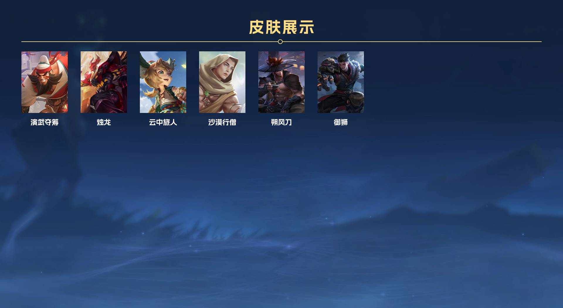 WZ3265529王者荣耀账号详情图4