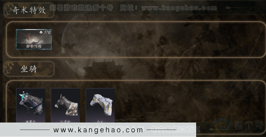 YYS32044燕云十六声账号详情图4